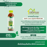 Ban Mor Laong Kaffir Lime Liquid บ้านหมอละออง สมุนไพรน้ำมะกรูด (300ml / 950 ml) - Organic Pavilion