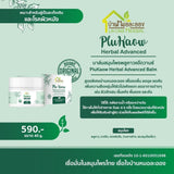 Ban Mor Laong PluKaow Herbal Advanced Balm บ้านหมอละออง บาล์มสมุนไพรพลูคาวแอ๊ดวานซ์ (40g) - Organic Pavilion
