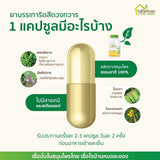 Ban Mor Laong Hemorrhoid Relief Capsules บ้านหมอละออง แคปซูลสมุนไพรสำหรับผู้มีปัญหาริดสีดวงทวารหนัก (50 Caps / 100 Caps) - Organic Pavilion