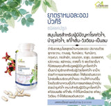 Ban Mor Laong Heart Rejuvenating Capsules บ้านหมอละออง แคปซูลสมุนไพรบัวศิริ (50 Capsules) - Organic Pavilion