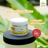 Ban Mor Laong Rid Herbs Balm For The Hemorrhoids Problem บ้านหมอละออง บาล์มริดเฮิร์บส บาล์มสมุนไพรทาริดสีดวง (10g / 30g) - Organic Pavilion
