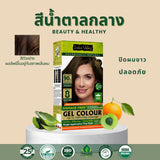 Indus Valley Damage Free Gel Colour อินดัส แวลลี ผลิตภัณฑ์สมุนไพรปิดผมขาวออร์แกนิกจากประเทศอินเดีย (220g / 65g)