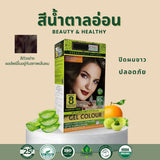 Indus Valley Damage Free Gel Colour อินดัส แวลลี ผลิตภัณฑ์สมุนไพรปิดผมขาวออร์แกนิกจากประเทศอินเดีย (220g / 65g)
