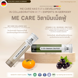 ME CARE ผลิตภัณฑ์เสริมอาหาร คอลลาไนน์ คิว10 Collanine Q10 Dietary Supplement Product (20 Tablets) - Organic Pavilion