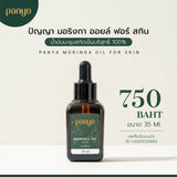 Panya Moringa oil for Skin (35ml) - Organic Pavilion