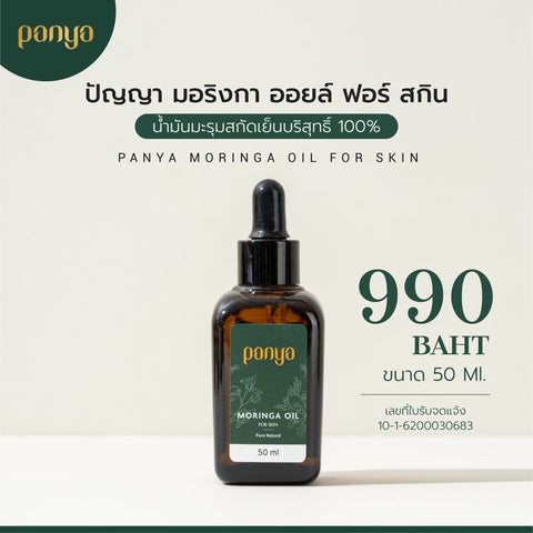 Panya Moringa oil for skin (50ml) - Organic Pavilion