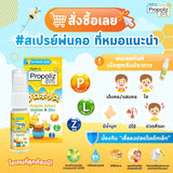 Propoliz โพรโพลิซ คิดส์ เมาท์ สเปรย์ สูตรสำหรับเด็ก Kid Mouth Spray (10 ml) - Organic Pavilion