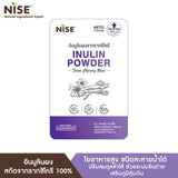 Nise ไนซ์ อินนูลินชนิดผงจากรากชิโครี Inulin Powder (450 g) - Organic Pavilion