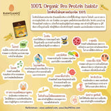 Rawganiq Organic Pea Protein Isolate No Sugar Added โปรตีนถั่วลันเตาออร์แกนิค 100% รสธรรมชาติ (ไม่มีน้ำตาล) (500g)