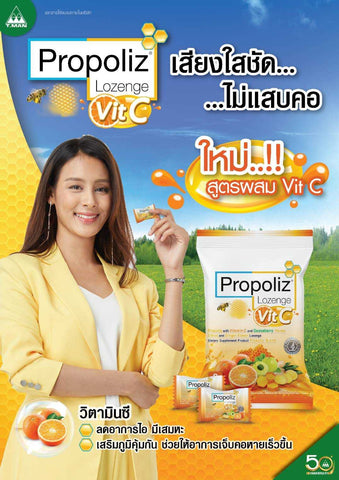 Propoliz โพรโพลิซ ชนิดเม็ดอมพลัสวิตามินซี Lozenge Vit C (8 Tablets) - Organic Pavilion