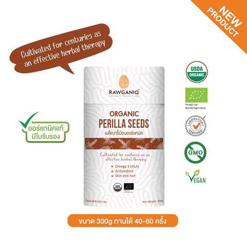 Rawganiq Rawganiq Organic Perilla Seed (Raw) รอแกนิค เมล็ดงาขี้ง้อนออร์แกนิค (แบบดิบ) (300g) - Organic Pavilion