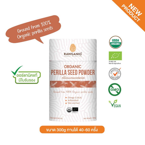 Rawganiq Organic Perilla Seed (Powder) รอแกนิค เมล็ดงาขี้ม้อนบดผงออร์แกนิค (300g) - Organic Pavilion