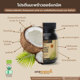 One Organic วัน ออร์แกนิค ผงโปรตีนมะพร้าวออร์แกนิคแบบกล่อง Coconut Protein Powder (40g x 10 Sachets) (1 Box) - Organic Pavilion
