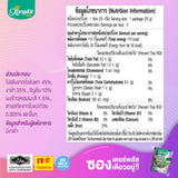 Xongdur Plus Plant Base Pea Protein No sugar Protein 11g (25 g x 5 Sachets) ซองเดอร์ พลัส เครื่องดื่มโปรตีนถั่วลันเตา ไม่มีน้ำตาล โปรตีน 11ก. - Organic Pavilion