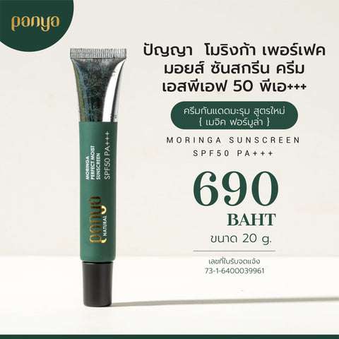 PANYA MORINGA Perfect Moist Sunscreen SPF50+ PA+++ (20 g) - Organic Pavilion