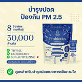 Organic Seeds โพไบโอติก 8 พีเอ็ม รสองุ่นเคียวโฮ Probio 8 PM Probiotics + Prebiotics + Superfoods - Kyoho Grape Flavor (2.5 g x 15 Sachets) - Organic Pavilion