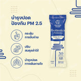 Organic Seeds โพไบโอติก 8 พีเอ็ม รสองุ่นเคียวโฮ Probio 8 PM Probiotics + Prebiotics + Superfoods - Kyoho Grape Flavor (2.5 g x 15 Sachets) - Organic Pavilion