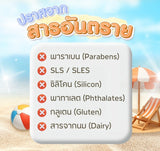 Just Gentle Kids After Sun & Cooling Gel Cream จัสท์ เจนเทิล คิดส์ อาฟเตอร์ ซัน แอนด์ คูลลิ่ง เจลครีม (100 g or 45 g)