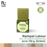 Rampal Latour Savon de Marseille รอมปาล ลาตัวร์ สบู่มาร์เซย์สบู่น้ำมันมะกอกจากฝรั่งเศส Olive Oil Original Marseille Soap (150g, 300g or 600g) - Organic Pavilion