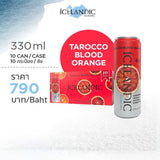 Icelandic Glacial Carbonated Natural Spring Water น้ำแร่ธรรมชาติอัดก๊าซจากประเทศไอซ์แลนด์ (10 Bottles x 330ml)