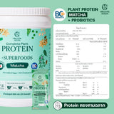 Organic Seeds โปรตีนพืช 1 กระปุก  800g / Complete Plant Protein 800g (แบบกระปุก) (800g) - Organic Pavilion