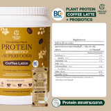 Organic Seeds โปรตีนพืช 1 กระปุก  800g / Complete Plant Protein 800g (แบบกระปุก) (800g) - Organic Pavilion
