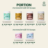 Organic Seeds โปรตีนพืช 1 กระปุก  800g / Complete Plant Protein 800g (แบบกระปุก) (800g) - Organic Pavilion