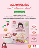 Organeh Quinoa with Brown Rice Mini Cracker Strawberry Flavor มินิแครกเกอร์ ควินัวผสมข้าวกล้อง รสตรอว์เบอร์รี่ ตราออร์กาเนะ (9g x 4Sachets) (36g)