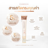 Camellia Underarm Care Serum คามิเลีย อันเดอร์อาร์ม แคร์ เซรั่มบำรุงผิวใต้วงแขน (15 ml)
