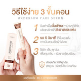 Camellia Underarm Care Serum คามิเลีย อันเดอร์อาร์ม แคร์ เซรั่มบำรุงผิวใต้วงแขน (15 ml)