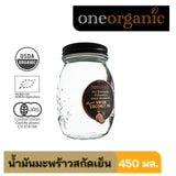 One Organic Organic Cold Pressed Virgin Coconut Oil วัน ออร์แกนิค น้ำมันมะพร้าวสกัดเย็น ออร์แกนิค (125ml,450ml or 900ml) - Organic Pavilion