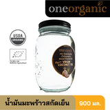 One Organic Organic Cold Pressed Virgin Coconut Oil วัน ออร์แกนิค น้ำมันมะพร้าวสกัดเย็น ออร์แกนิค (125ml,450ml or 900ml) - Organic Pavilion