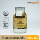 One Organic วัน ออร์แกนิค น้ำมันมะพร้าวสกัดเย็น ออร์แกนิค Organic Cold Pressed Virgin Coconut Oil (200 ml, 450 ml or 900 ml) - Organic Pavilion
