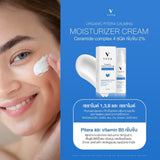 Vera เวร่า ออร์แกนิค พิเทร่า คาล์มมิ่ง มอยเจอร์ไรเซอร์ ครีม Organic Pitera Calming Moisturizer Cream  (30 ml) - Organic Pavilion