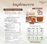 Vocoa Plus Cocoa Mass Mixed Cacao Powder Drink โวโก้ พลัส เครื่องดื่มโกโก้แมสผสมคาเคาผง (15 g x 7 Sachets) - Organic Pavilion
