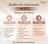 Vocoa Plus Cocoa Mass Mixed Cacao Powder Drink โวโก้ พลัส เครื่องดื่มโกโก้แมสผสมคาเคาผง (15 g x 7 Sachets) - Organic Pavilion