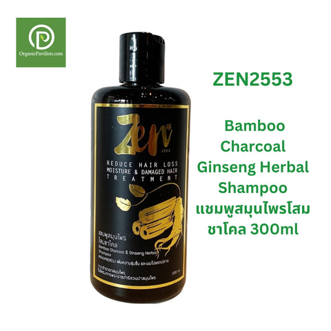 ZEN2553 Bamboo Charcoal Ginseng Herbal Shampoo (300 ml) เซน2553 แชมพูสมุนไพรโสมชาโคล