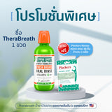 TheraBreath Fresh Breath Oral Rinse - Mild Mint (473ml) เธอร์ร่าเบรธ น้ำยาบ้วนปากสูตรดั้งเดิม กลิ่นมิ้นต์ - Organic Pavilion