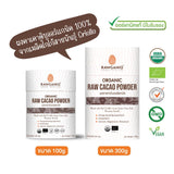 Rawganiq ผงคาเคาดิบออร์แกนิค Organic Raw Cacao Powder (100g or 300g) - Organic Pavilion