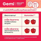 Gemi Gummi Apple Cider Vinegar Gummy (ACV) เจมมี่ กัมมี่ แอปเปิ้ลไซเดอร์วิเนการ์กัมมี่ (60 Gummies) - Organic Pavilion