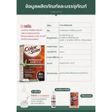 Color & Soin Permanent Hair Dye คัลเลอร์ แอนด์ ซวง ครีมเปลี่ยนสีผมถาวรจากสารสกัดพืชธรรมชาติ ไม่มีแอมโมเนีย (135ml) - Organic Pavilion