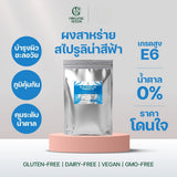 Organic Seeds Organic Blue Spirulina Powder (30g) ผงสไปรูลิน่าสีฟ้า ออร์แกนิค 30 กรัม - Organic Pavilion