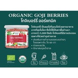 Organic Seeds Goji Berries (150gm) - Organic Pavilion