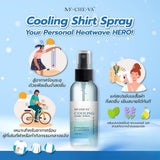 ME.CHE.VA Cooling Shirt Spray - Peppermint & Lavender Scent มีชีวา คูลลิ่ง เชิ๊ต สเปรย์ สเปรย์เย็นฉีดเสื้อผ้า (50 ml) - Organic Pavilion