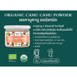 (Buy 1 Free 1) Organic Seeds Camu Camu Powder (50g) - Organic Pavilion
