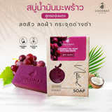 Coconat Garden โคโค่นัทการ์เด้น สบู่น้ำมันมะพร้าว Cococnut Oil Soap โคโค่นัทการ์เด้น สบู่น้ำมันมะพร้าว (100g) - Organic Pavilion