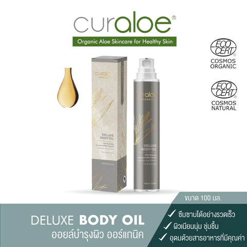 Curaloe เคออะโล ออร์แกนิค ดีลักซ์ บอดี้ ออยล์ Organic Body Oil (100 ml) - Organic Pavilion