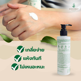 Coconat Garden Herbal Harmony Deep Moisturizing Cream โคโค่นัทการ์เด้น ครีมบำรุงผิว สำหรับผิวแห้ง-แห้งมาก (200ml) - Organic Pavilion