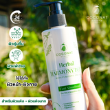 Coconat Garden Herbal Harmony Deep Moisturizing Cream โคโค่นัทการ์เด้น ครีมบำรุงผิว สำหรับผิวแห้ง-แห้งมาก (200ml) - Organic Pavilion