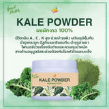 Doi Cha ดอยชา ผงผักเคล 100% Natural Kale Powder 100% (150 g) - Organic Pavilion